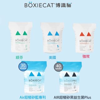 💫毛怪部落💫博識貓 BOXIECAT 博士貓 貓砂無粉塵 礦砂 凝結強 除臭力up 6.5/16/28磅 黏土凝結