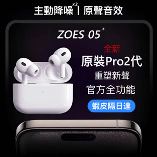 五代藍芽耳機 藍芽耳機 重低音 運動耳機 適用iPhone/安卓/三星/小米 適用Airpods Pro 2 保護套