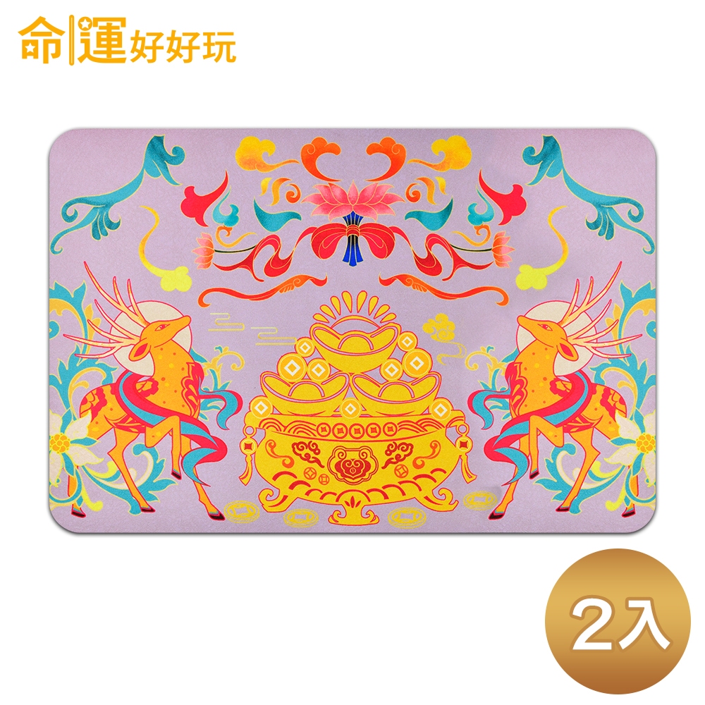 【命運好好玩】紫氣東來財鹿地墊(2入)