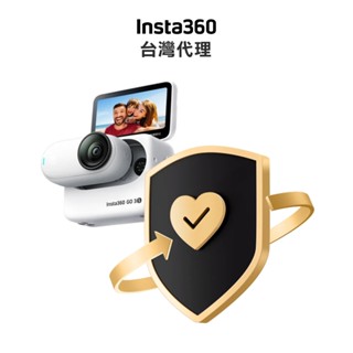 Insta360 無憂換 FlexiCare (適用於 GO 3S) 實體序號卡 公司貨