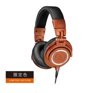 志達電子 日本鐵三角 Audio-Technica ATH-M50x-MO 專業型監聽耳機 限定色 亮橙色