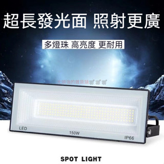LED投光燈 戶外防水200W庭院燈 門頭照明燈 投射燈 探照燈 戶外防水燈 廣告燈
