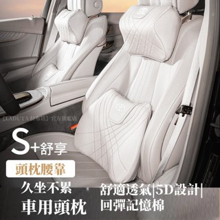 車用車枕頭 車腰墊汽車頭枕 適用於BMW 賓士 腰靠 護腰靠墊 座椅腰枕 四季通用 腰託 車腰靠 車載頭枕 腰部支援頭枕