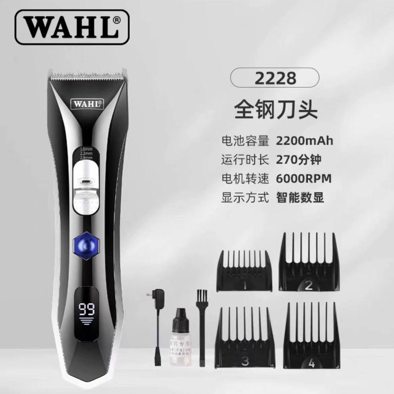 WAHL 電剪 華爾 2223 2228 電推剪 理髮器 電動 油頭 雕刻 小電剪 電推子 美髮沙龍 髮廊 家用 寵物剪