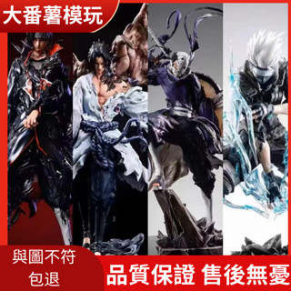 【全網最低】火影忍者手辦 GK 鐵幕卡卡西 鼬 佐助 帶土 奇拉比 癮君子 鐵幕再不斬手辦模型雕像男生周邊