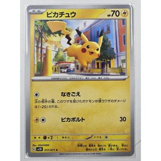 【Card-Ple卡片人】PTCG 皮卡丘 sv2D 017/071 C 日文版 寶可夢
