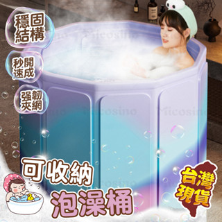 免運臺灣24h現貨🔥泡澡桶 折疊浴桶 沐浴桶 洗澡桶 泡澡桶折疊 成人浴桶 家用加厚泡澡桶 折疊泡澡桶 免安裝 摺疊浴缸
