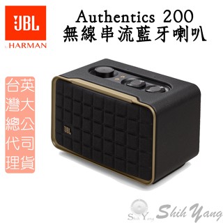 送JBL抱枕毯 JBL Authentics 200 串流藍牙音響 英大公司貨保固一年 藍芽喇叭