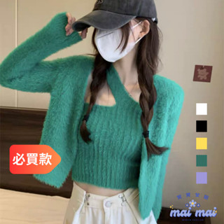 【買買女裝】臺灣現貨 韓版氣質軟糯毛絨絨兩件式毛衣外套+背心 套裝 衣服 外套 長袖上衣 水貂毛衣 女裝 衣服