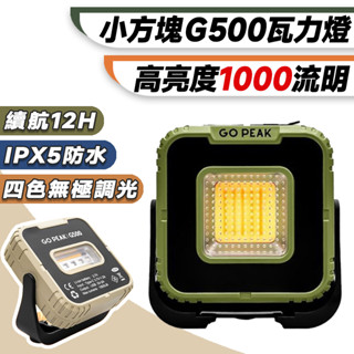 【🔥新款瓦力燈🔥】 高亮COB 野營燈 LED充電 野戰工作燈 露營燈 LED燈 立燈 吊燈 掛燈 帳篷燈 照明燈