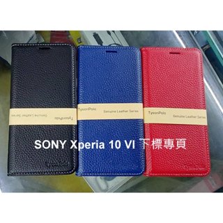 【臺灣3C】全新 SONY Xperia 10 VI 專用真皮側掀皮套 真皮皮料 隱藏式磁扣 單折站立 經久耐用