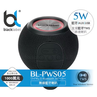 🎵現貨秒出✨blacklabel 無線藍芽喇叭BL-PWS05