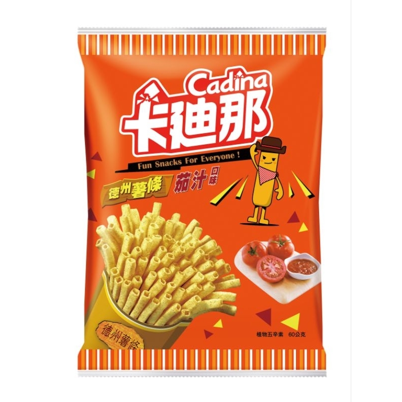 聯華食品 Cadina卡迪那 德州薯條 茄汁口味(60g一般包/70g增量包/90g狠大包/夾子園版70g增量包)
