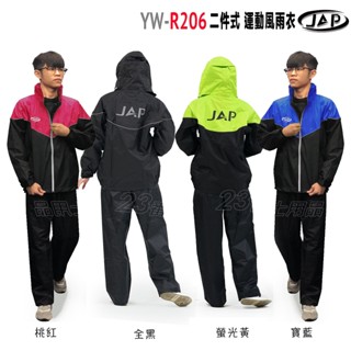 JAP YW-R206 運動風雨衣 兩件式雨衣 反光條 防風防水 雙層拉鍊 R206 二件式 雨衣＋雨褲｜23番