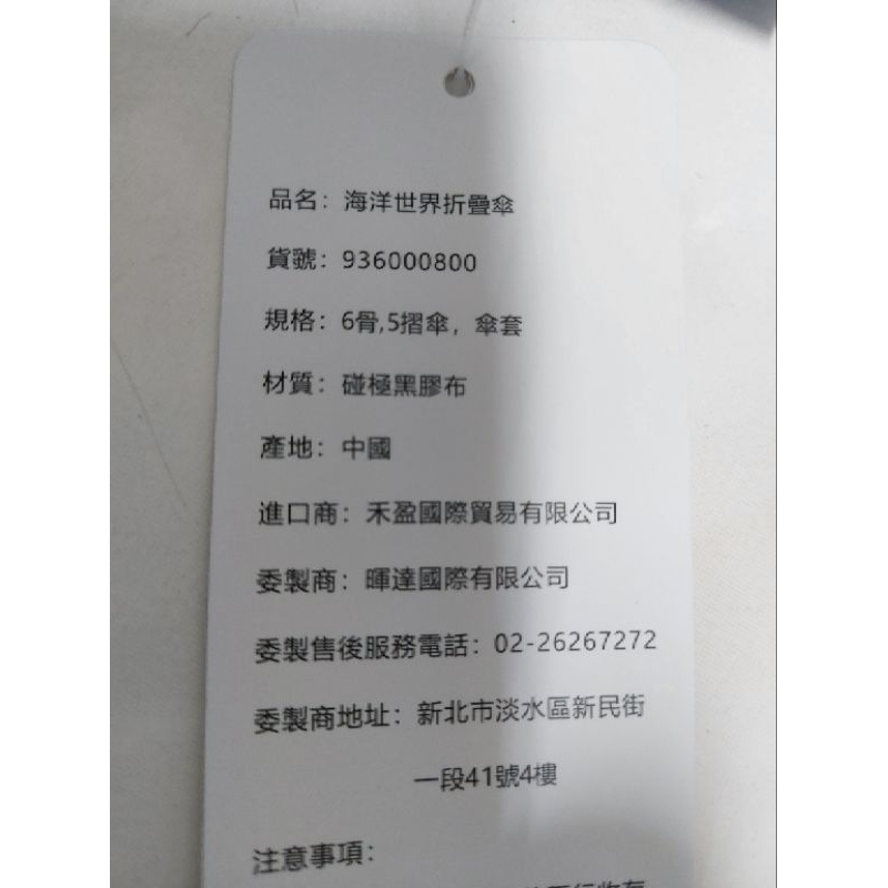 海洋世界摺疊口袋傘(收起後18公分)