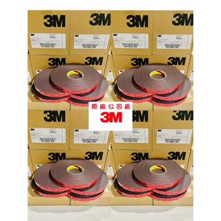 『整卷賣/現貨，可開發票』5952 3M 工業級 厚度1.1mm 車用 無痕 3M膠帶 超黏 防水 免螺絲 耐重 美國製