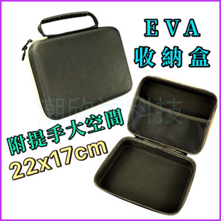 臺灣公司現貨/旅行收納包 可手提/EVA硬盒附提手/3C收納盒/工具包/手提收納硬盒/牛津布收納盒/外出休閒收納盒