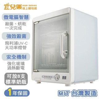 奇哥 第2代全自動紫外線消毒鍋【宜兒樂】