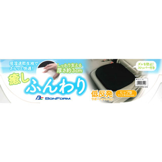 【BONFORM】5606-43療癒低反發記憶棉座墊 記憶棉 吸濕排汗 速乾面料 釋壓 紓壓 回彈舒適 車用坐墊 方墊