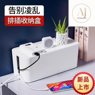 日係 簡約 電線收納盒 延長線收納盒 理線器 集線器 桌麵插線盒 延長線收納盒 集線盒 插座盒 整理盒電源綫電綫收納盒插