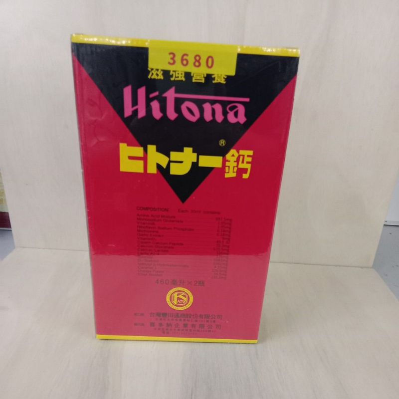 喜多納鈣（大）460gx2*99818效期2026/12