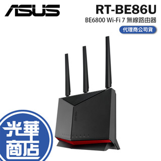 ASUS 華碩 RT-BE86U BE6800 Wi-Fi 7 無線路由器 Wi-Fi分享器 路由器 分享器 光華