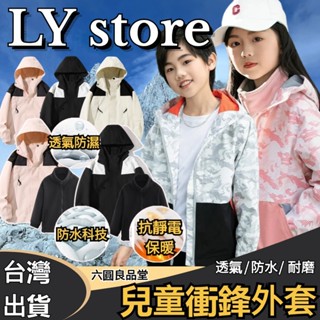 ONE牌同工廠 兒童款衝鋒外套 衝鋒衣 兩件式可拆卸 防風防潑水登山服 搖粒絨可拆內膽 滑雪服 機能外套
