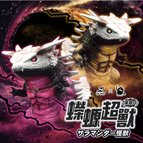 蠑螈超獸 深淵的價格推薦 - 2026年7月 | 比價比個夠BigGo