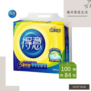 【5倍蝦幣】得意 連續抽取式花紋衛生紙 (100抽x12包x7袋/箱) #雍禾家居生活