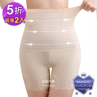 magic wardrobe 魔櫃 買1送1-雲感透氣-無痕三分-收腹翹臀塑身褲(束褲瘦身褲美臀褲塑身褲-超值2件)