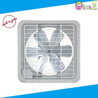 永用鋁葉吸排兩用通風扇 FC-308A/FC-310A/FC-312A