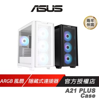 ASUS 華碩 A21 PLUS Case 電腦機殼 支援360mm散熱器 380mm顯示卡 中塔 玻璃透側 華碩機殼