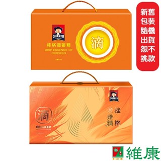 桂格 滴雞精 9入 (52ml/9包/盒) 維康 (新舊包裝隨機出貨不挑款)