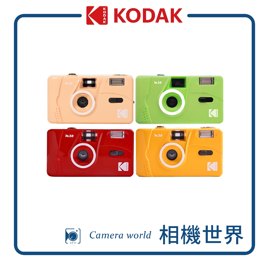 【請先詢問】KODAK 柯達 M38｜復古底片相機 輕巧便攜
