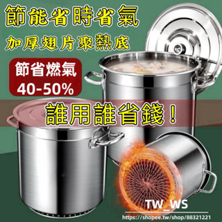 加厚湯桶 節能鍋 營業用 大湯鍋 商用翅片鍋 湯桶 滷燉鍋 超節能 加厚不銹鋼 節能湯鍋 帶蓋 大容量 工廠直銷
