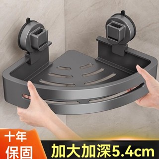 下殺價💥浴室三角 置物架 轉角 免打孔 架子衛生間收納 厠所三角壁掛收納架 浴室置物架 置物架廚房 浴室壁掛 浴室收納