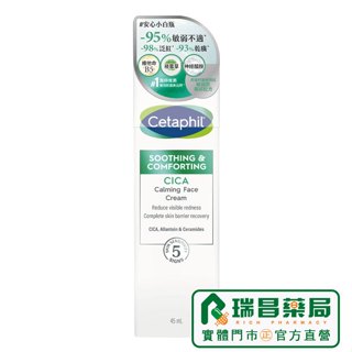 舒特膚舒新雪潤b5安心霜 45ml【瑞昌藥局】020185