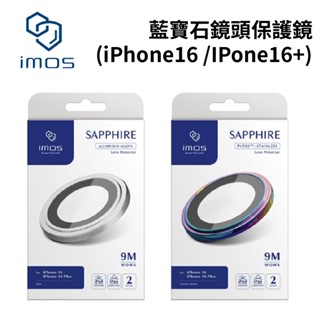 imos iPhone16 / 16 Plus 藍寶石鏡頭保護鏡(兩顆)