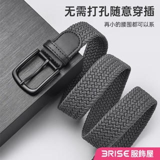 【免運】免打孔編織皮帶 男士褲帶 女款牛仔褲腰帶 軍訓潮ins風年輕人 帆布皮帶 腰帶 R283