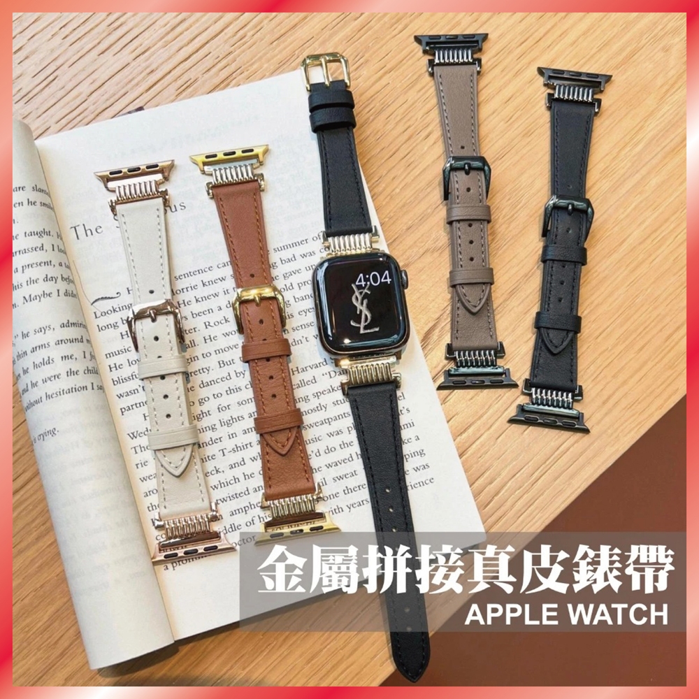 金屬拼接錶帶 適用 Apple Watch S11 10 9 8 7 SE Ultra 鍊帶 鏈條 撞色 個性 鋼帶