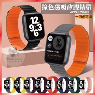 臺灣秒出貨🔥矽膠磁吸蘋果錶帶 運動錶帶 防水錶帶 適用 Apple watch10/9/8/7/6代 45mm 42mm