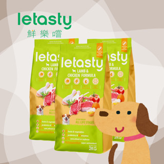 💖鮮樂嚐 letasty💖狗飼料 全齡犬 羊肉低敏關節保健配方 2kg 6.8kg letasty 犬糧 鮮樂嘗 即期
