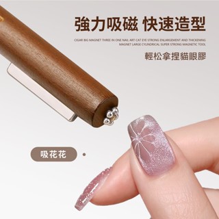 【EOSO】強力磁鐵 花型 【新品】 貓眼 寬光 多功能 磁鐵 貓眼三頭磁棒 晶石貓眼工具磁鐵 美甲磁棒 美甲磁鐵 美甲