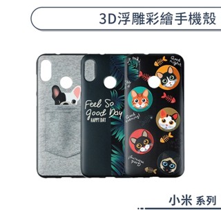小米 3D浮雕彩繪手機殼 小米11 10T Pro 10T Lite 保護殼 保護套 防摔殼 貼皮造型 軟殼