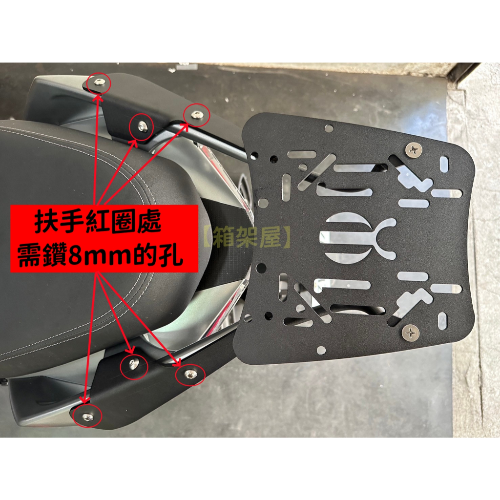 【新北新莊箱架屋】DRG2代 後架 DRG2 龍2 漢堡架 DRG 二代 後箱架 DRG BT 貨架 DRG158