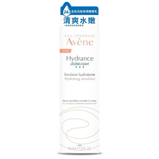 Avene 雅漾24H全效活泉保濕精華乳清爽型40ml