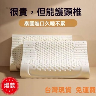 天然乳膠枕 人體工學枕 泰國乳膠枕 乳膠枕 記憶枕 止鼾枕 枕頭 枕芯 乳膠枕頭 護頸枕 低枕頭 頸枕 天然乳膠枕頭