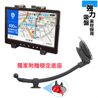 7-11吋/車用平板支架/平板電腦車架 ipad 9 mini NX200 汽車 平板支架 安卓平板 平板電腦架 吸盤