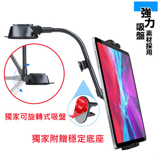 7-11吋/車用平板支架/平板電腦車架 ipad 9 mini NX200 汽車 吸盤 平板支架 安卓平板 平板電腦架