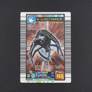 <現貨> 日版 舊 甲蟲王者 2005 婆羅洲大兜蟲 遊戲卡 卡片 甲蟲卡 獨角仙 鍬形蟲 B0008